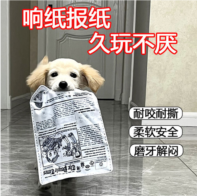 Po&Co Newspaper Poker Dog Toys Funny Paper Rubbing Sound Small Medium Chew Dog Toys Bite Resistant Tissue Replacement Dog Clean Teeth Toys